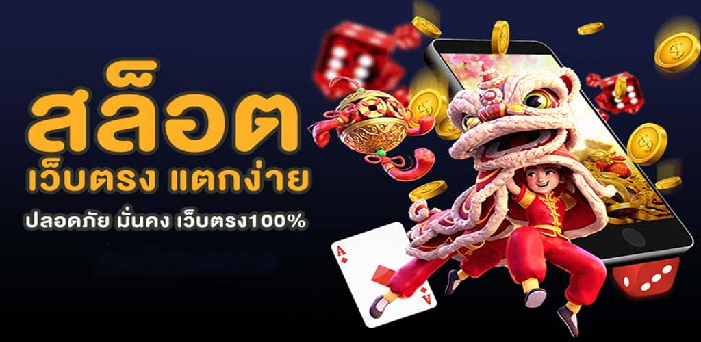 สล็อต ซุปเปอร์