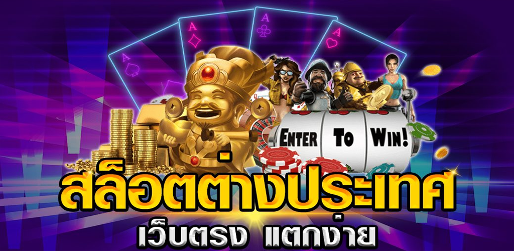 สล็อต ซุปเปอร์