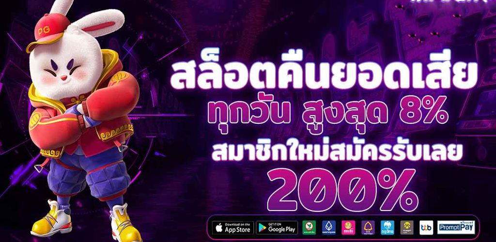 สอนปั่น สล็อต