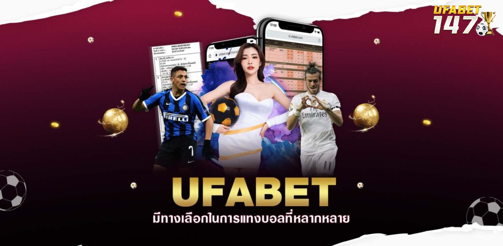 ufabetแทงบอลออนไลน์