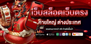 สล็อตออนไลน์ เครดิตฟรี