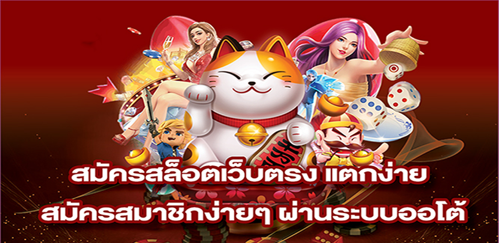 สล็อตออนไลน์ เครดิตฟรี 