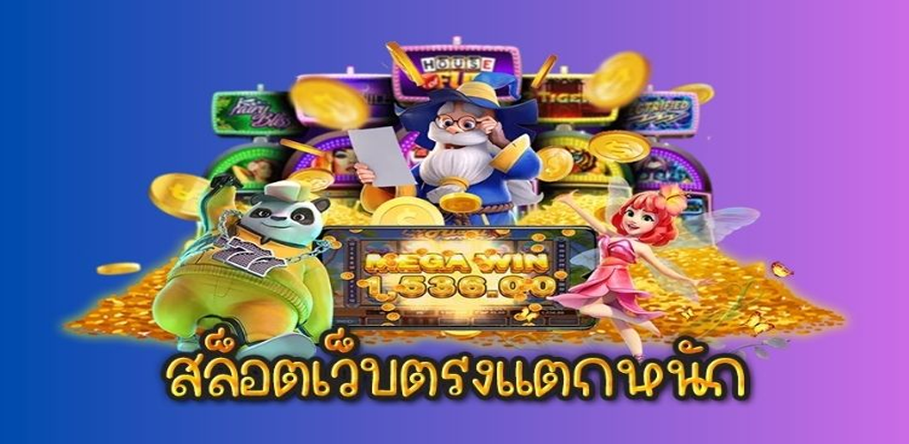 ปารีส99สล็อต