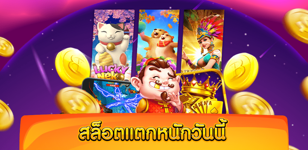 ปารีส99สล็อต