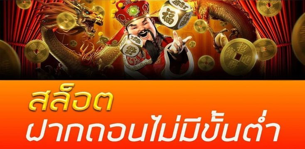 ตี๋น้อย168 สล็อต