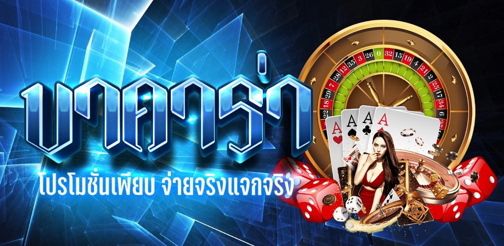 แจก สูตร บา คา ร่า ai