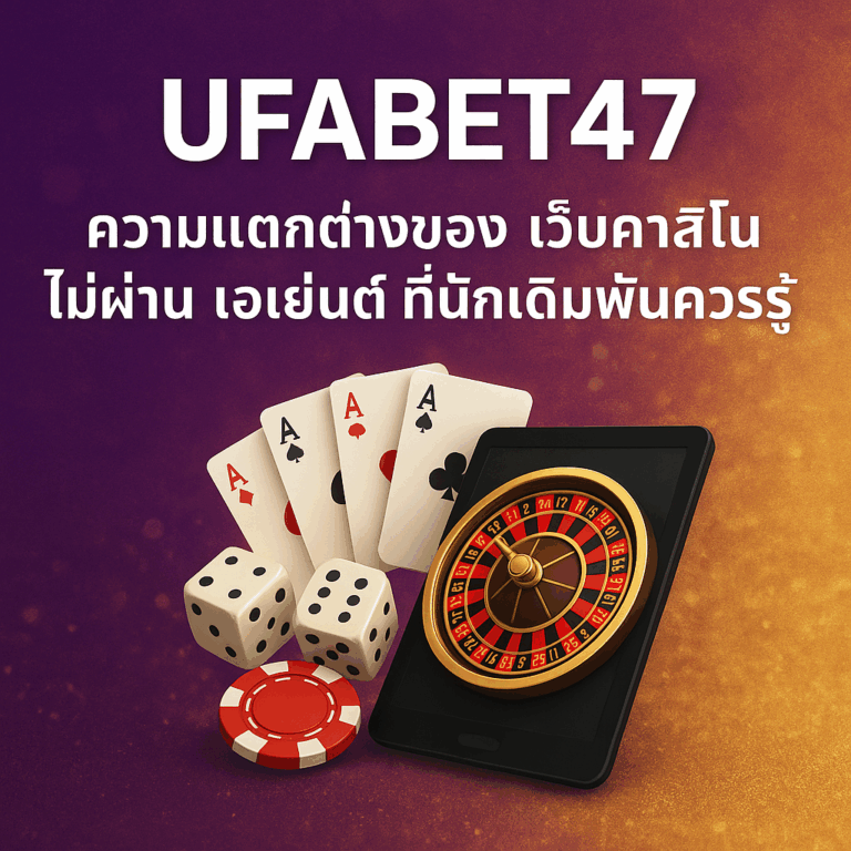 เว็บคาสิโน ไม่ผ่าน เอเย่นต์