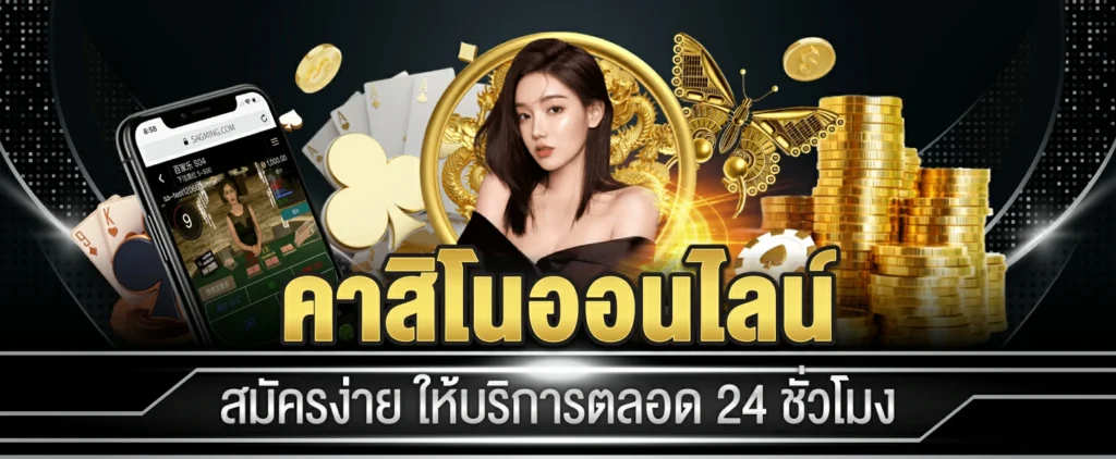 รอยัล คา สิ โน โค้ด