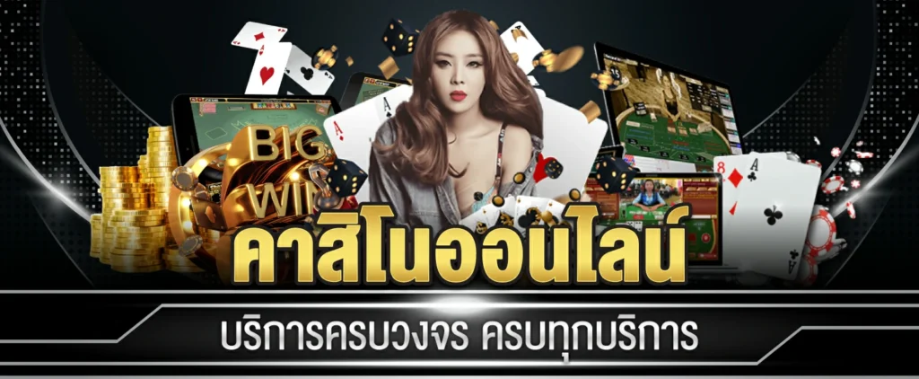 รอยัล คา สิ โน 777
