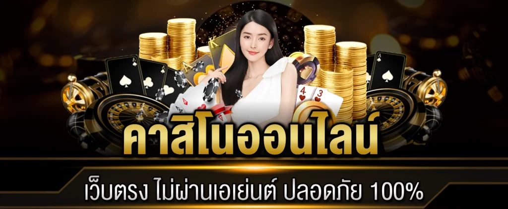 คาสิโน ปอยเปต