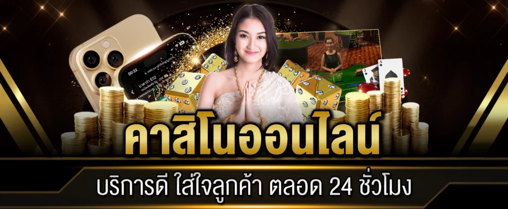 คา สิ โน ปอย เปต 888