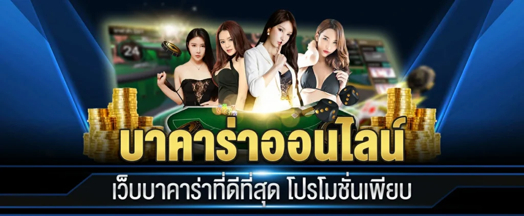 ทดลอง เล่น บา คา ร่า ฟรี 2000