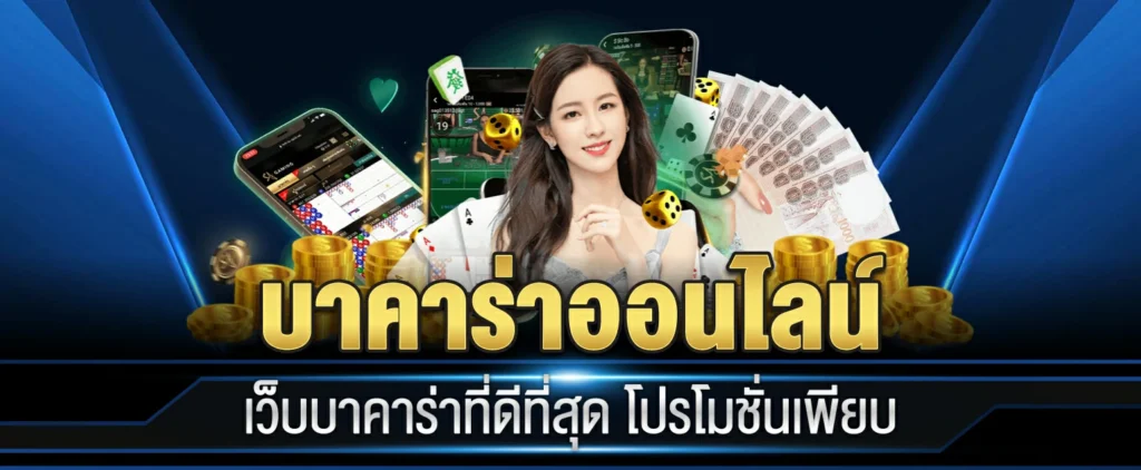 เว็บ บาคาร่า ตรงไม่ผ่าน เอ เย่ น