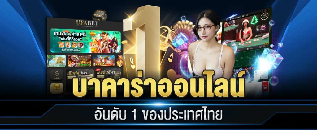 บาคาร่า เซ็กซี่