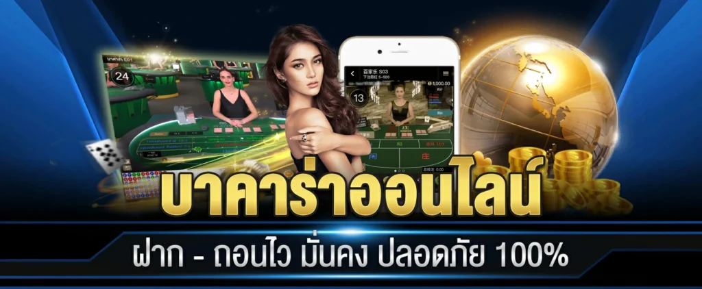 บาคาร่า เว็บตรงไม่ผ่านเอเย่นต์ tga